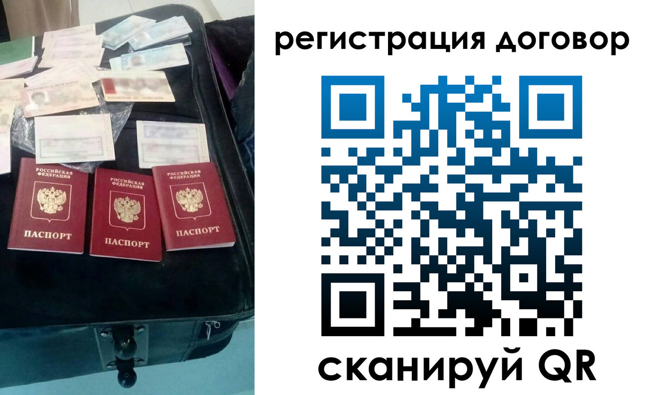 временная регистрация купить в Череповце