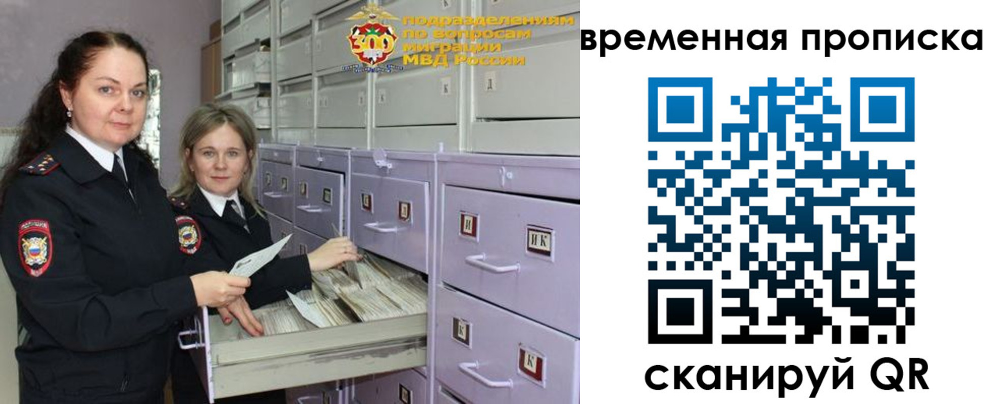 временная регистрация законно в Череповце